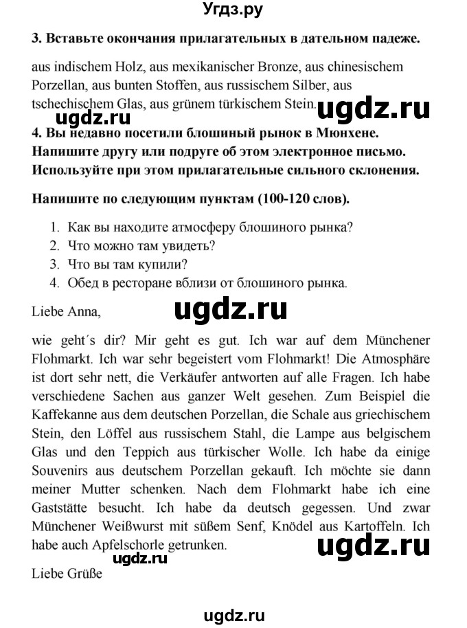 ГДЗ (Решебник к учебнику Wunderkinder) по немецкому языку 8 класс Радченко О.А. / страница / 55