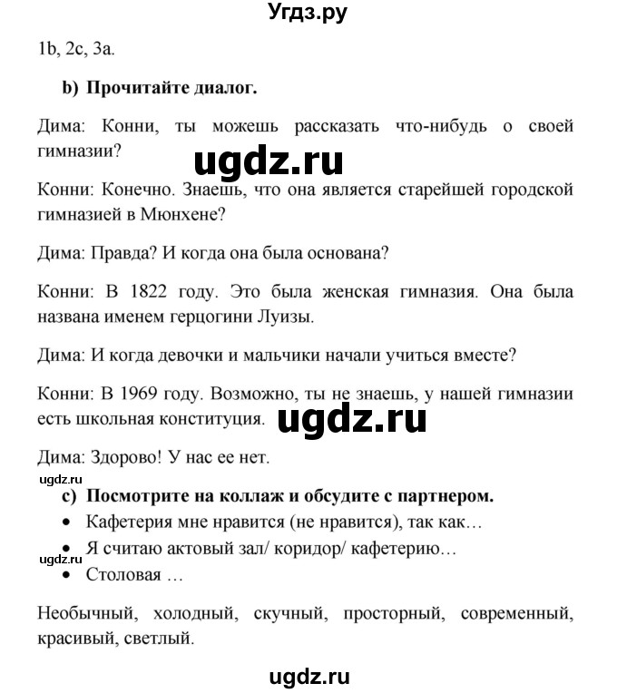 ГДЗ (Решебник к учебнику Wunderkinder) по немецкому языку 8 класс Радченко О.А. / страница / 60(продолжение 2)