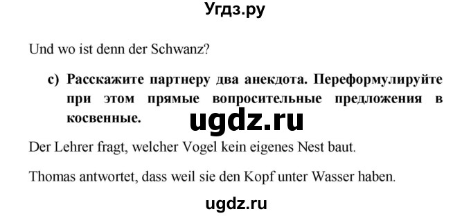 ГДЗ (Решебник к учебнику Wunderkinder) по немецкому языку 8 класс Радченко О.А. / страница / 66(продолжение 2)