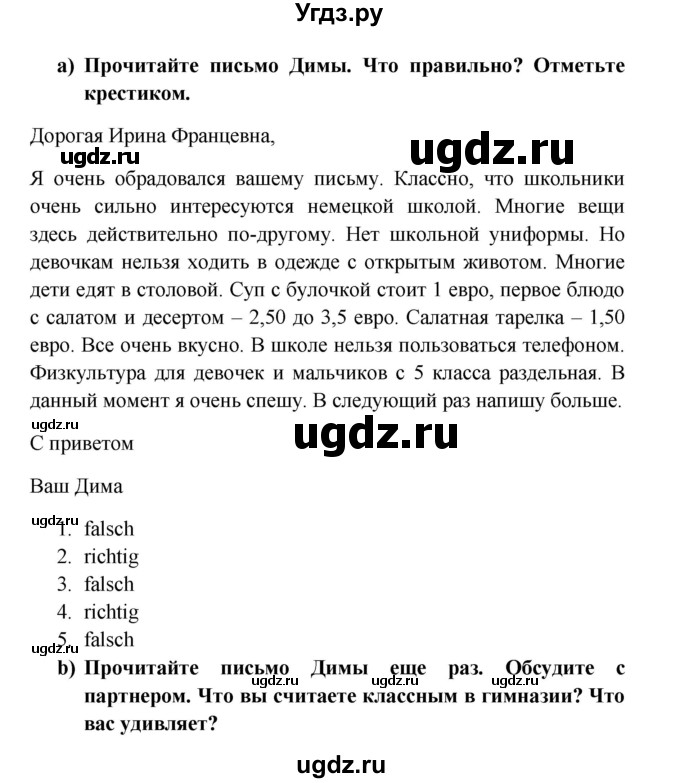 ГДЗ (Решебник к учебнику Wunderkinder) по немецкому языку 8 класс Радченко О.А. / страница / 68(продолжение 2)