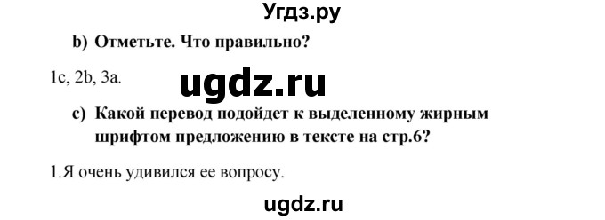 ГДЗ (Решебник к учебнику Wunderkinder) по немецкому языку 8 класс Радченко О.А. / страница / 7