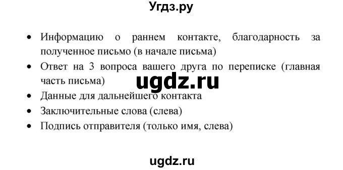 ГДЗ (Решебник к учебнику Wunderkinder) по немецкому языку 8 класс Радченко О.А. / страница / 70(продолжение 2)