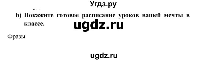 ГДЗ (Решебник к учебнику Wunderkinder) по немецкому языку 8 класс Радченко О.А. / страница / 75