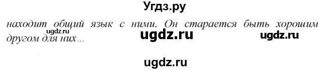 ГДЗ (Решебник к учебнику Wunderkinder) по немецкому языку 8 класс Радченко О.А. / страница / 77(продолжение 2)