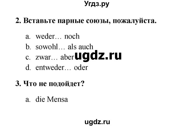 ГДЗ (Решебник к учебнику Wunderkinder) по немецкому языку 8 класс Радченко О.А. / страница / 89