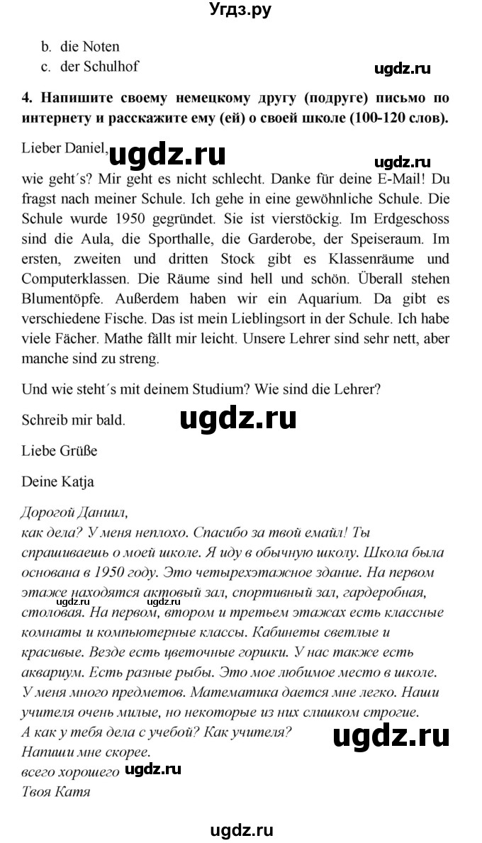 ГДЗ (Решебник к учебнику Wunderkinder) по немецкому языку 8 класс Радченко О.А. / страница / 89(продолжение 2)