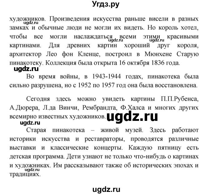 ГДЗ (Решебник к учебнику Wunderkinder) по немецкому языку 8 класс Радченко О.А. / страница / 94(продолжение 2)