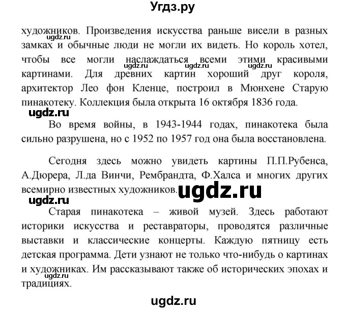 ГДЗ (Решебник к учебнику Wunderkinder) по немецкому языку 8 класс Радченко О.А. / страница / 95(продолжение 2)