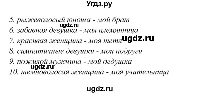 ГДЗ (Решебник к учебнику Wunderkinder) по немецкому языку 8 класс Радченко О.А. / страница / 98(продолжение 2)