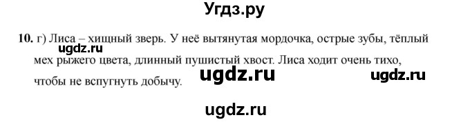 ГДЗ (Решебник 2022) по русскому языку 3 класс (тесты к учебнику Климановой) Тихомирова Е.М. / часть 1. страница / 19