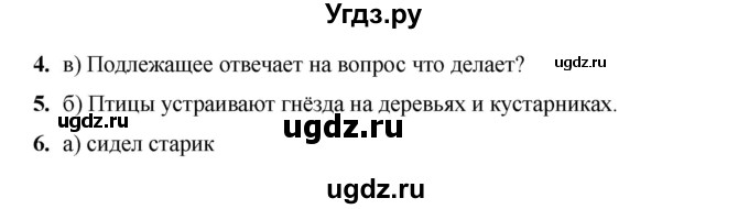 ГДЗ (Решебник 2022) по русскому языку 3 класс (тесты к учебнику Климановой) Тихомирова Е.М. / часть 1. страница / 49