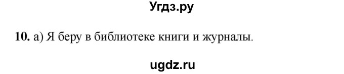 ГДЗ (Решебник 2022) по русскому языку 3 класс (тесты к учебнику Климановой) Тихомирова Е.М. / часть 1. страница / 51