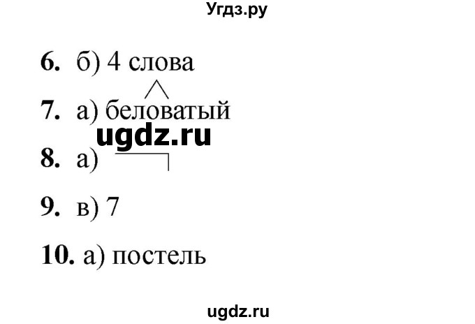 ГДЗ (Решебник 2022) по русскому языку 3 класс (тесты к учебнику Климановой) Тихомирова Е.М. / часть 1. страница / 69