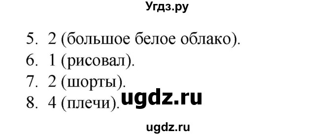 ГДЗ (Решебник 2020) по русскому языку 3 класс (тесты к учебнику Климановой) Тихомирова Е.М. / часть 2. страница / 11