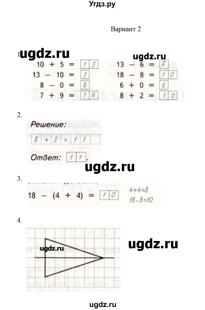 ГДЗ (Решебник к учебнику 2020) по математике 1 класс (тетрадь для проверочных работ) В.Н. Рудницкая / проверочная работа 8 - итоговая проверочная работа (вариант) / 2