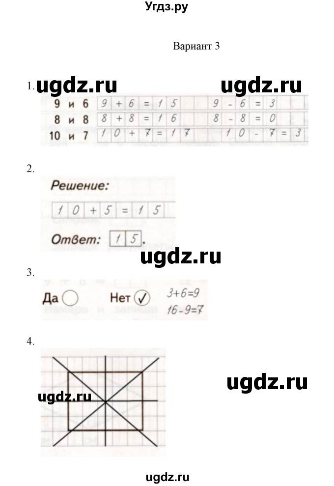 ГДЗ (Решебник к учебнику 2020) по математике 1 класс (тетрадь для проверочных работ) В.Н. Рудницкая / проверочная работа 8 - итоговая проверочная работа (вариант) / 3