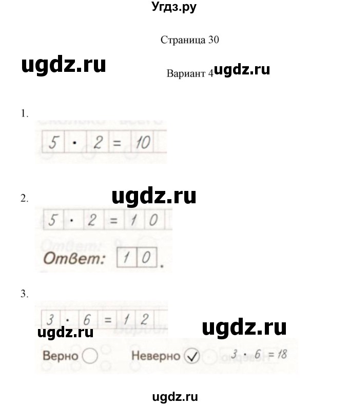 ГДЗ (Решебник к учебнику 2020) по математике 1 класс (тетрадь для проверочных работ) В.Н. Рудницкая / проверочная работа 1 - работа 2 (вариант) / 4