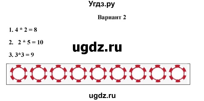 ГДЗ (Решебник к учебнику 2023) по математике 1 класс (тетрадь для проверочных работ) В.Н. Рудницкая / проверочная работа 3 - итоговая проверочная работа (вариант) / 2