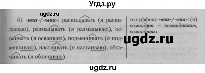 ГДЗ (Решебник к учебнику 2015) по русскому языку 7 класс Т.Н. Волынец / упражнение / 168(продолжение 2)