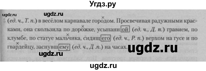 ГДЗ (Решебник к учебнику 2015) по русскому языку 7 класс Т.Н. Волынец / упражнение / 187(продолжение 2)