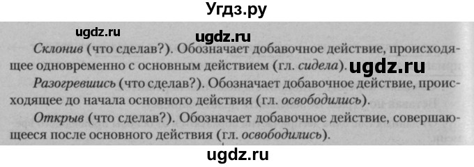 ГДЗ (Решебник к учебнику 2015) по русскому языку 7 класс Т.Н. Волынец / упражнение / 294(продолжение 2)