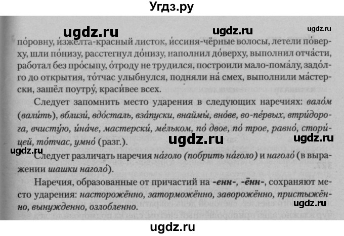 ГДЗ (Решебник к учебнику 2015) по русскому языку 7 класс Т.Н. Волынец / упражнение / 324(продолжение 2)