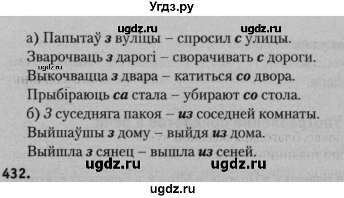 ГДЗ (Решебник к учебнику 2015) по русскому языку 7 класс Т.Н. Волынец / упражнение / 431(продолжение 2)