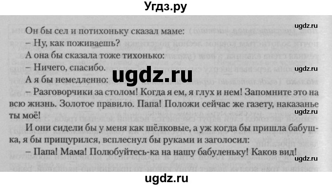 ГДЗ (Решебник к учебнику 2015) по русскому языку 7 класс Т.Н. Волынец / упражнение / 480(продолжение 2)