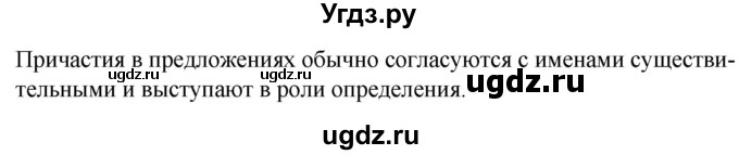 ГДЗ (Решебник к учебнику 2020) по русскому языку 7 класс Т.Н. Волынец / упражнение / 147(продолжение 2)