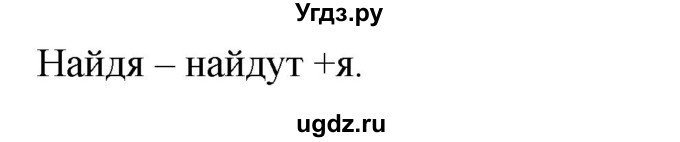 ГДЗ (Решебник к учебнику 2020) по русскому языку 7 класс Т.Н. Волынец / упражнение / 255(продолжение 2)