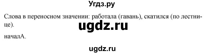 ГДЗ (Решебник к учебнику 2020) по русскому языку 7 класс Т.Н. Волынец / упражнение / 299(продолжение 2)