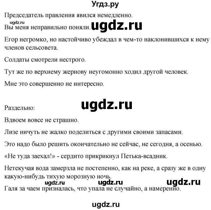 ГДЗ (Решебник к учебнику 2020) по русскому языку 7 класс Т.Н. Волынец / упражнение / 331(продолжение 2)