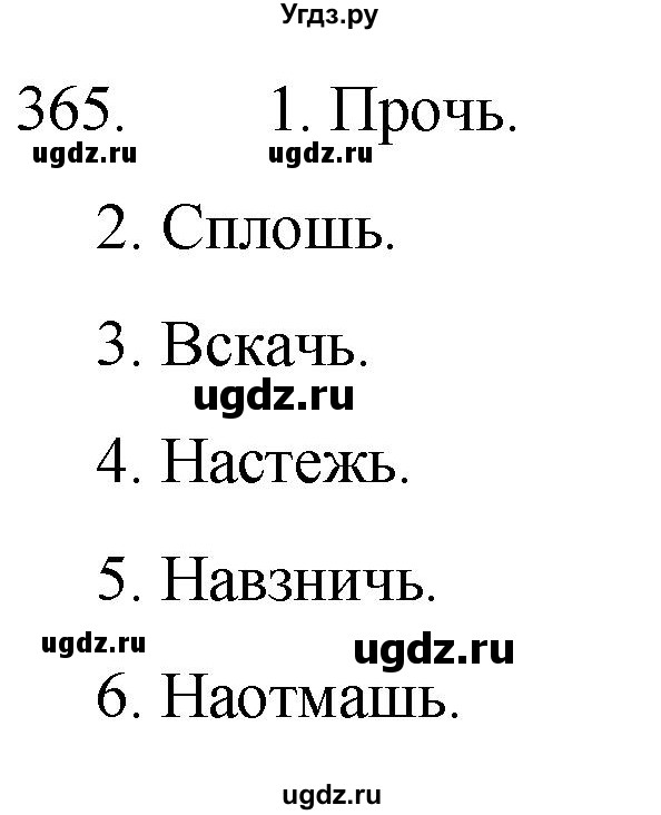 ГДЗ (Решебник к учебнику 2020) по русскому языку 7 класс Т.Н. Волынец / упражнение / 365