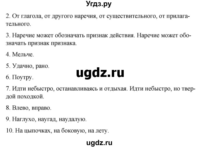 ГДЗ (Решебник к учебнику 2020) по русскому языку 7 класс Т.Н. Волынец / упражнение / 374(продолжение 2)