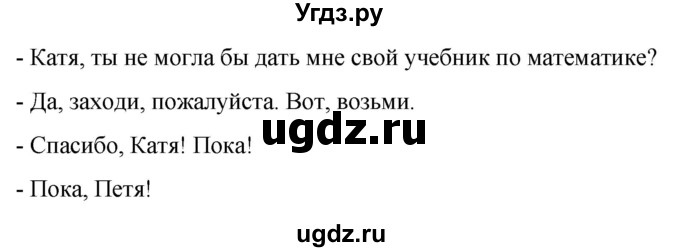 ГДЗ (Решебник к учебнику 2020) по русскому языку 7 класс Т.Н. Волынец / упражнение / 473(продолжение 2)