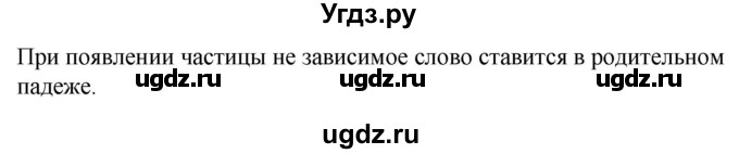 ГДЗ (Решебник к учебнику 2020) по русскому языку 7 класс Т.Н. Волынец / упражнение / 52(продолжение 2)