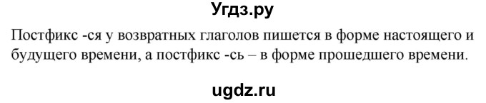 ГДЗ (Решебник к учебнику 2020) по русскому языку 7 класс Т.Н. Волынец / упражнение / 56(продолжение 2)