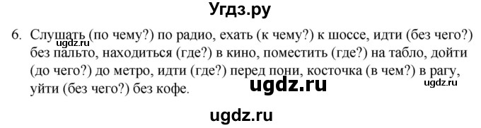 ГДЗ (Решебник к учебнику 2020) по русскому языку 7 класс Т.Н. Волынец / упражнение / 6