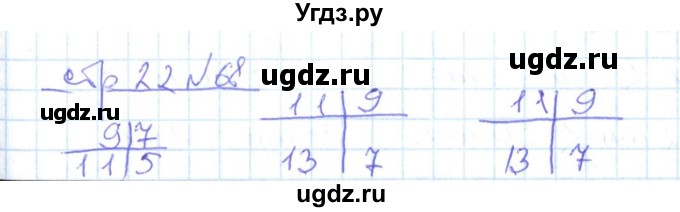 ГДЗ (Решебник) по математике 2 класс (рабочая тетрадь) С. Ю. Кремнева / часть 1 / страницы 1-29 (упражнение) / 68
