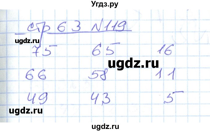 ГДЗ (Решебник) по математике 2 класс (рабочая тетрадь) С. Ю. Кремнева / часть 1 / страницы 30-64 (упражнение) / 119