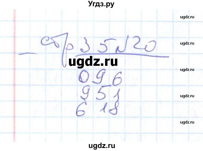 ГДЗ (Решебник) по математике 2 класс (рабочая тетрадь) С. Ю. Кремнева / часть 1 / страницы 30-64 (упражнение) / 20