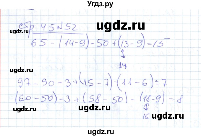 ГДЗ (Решебник) по математике 2 класс (рабочая тетрадь) С. Ю. Кремнева / часть 1 / страницы 30-64 (упражнение) / 52