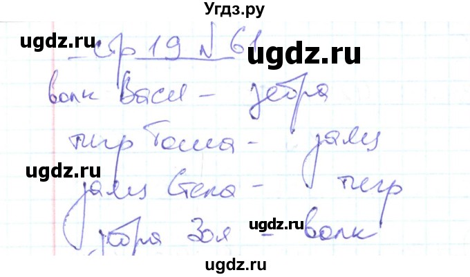 ГДЗ (Решебник) по математике 2 класс (рабочая тетрадь) С. Ю. Кремнева / часть 2 / страницы 1-30 (упражнение) / 61