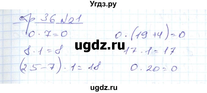 ГДЗ (Решебник) по математике 2 класс (рабочая тетрадь) С. Ю. Кремнева / часть 2 / страницы 30-54 (упражнение) / 21