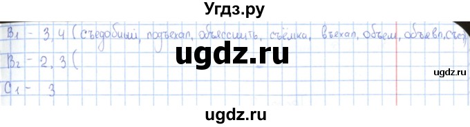 ГДЗ (Решебник) по русскому языку 3 класс (Контрольно-измерительные материалы) О.Н. Крылова / тест 7 (вариант) / 2(продолжение 2)