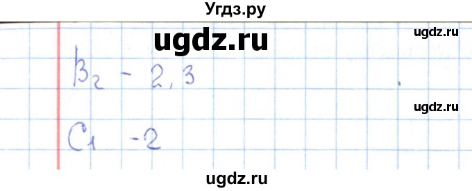 ГДЗ (Решебник) по русскому языку 3 класс (Контрольно-измерительные материалы) О.Н. Крылова / тест 8 (вариант) / 2(продолжение 2)