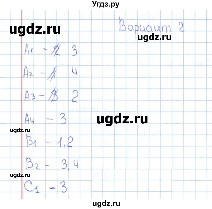 ГДЗ (Решебник) по русскому языку 3 класс (Контрольно-измерительные материалы) О.Н. Крылова / тест 9 (вариант) / 2