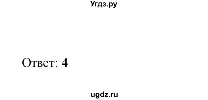 ГДЗ (Решебник) по истории 6 класс (контрольные работы) И.А. Артасов / проверочная работа 11 / вариант 2 (упражнение) / 12(продолжение 2)