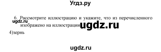 ГДЗ (Решебник) по истории 6 класс (контрольные работы) И.А. Артасов / проверочная работа 3 / вариант 2 (упражнение) / 6