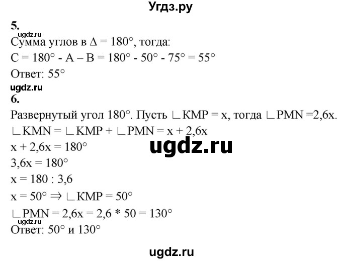 ГДЗ (Решебник) по математике 5 класс (контрольные работы) Дудницын Ю.П. / страница / 56(продолжение 3)